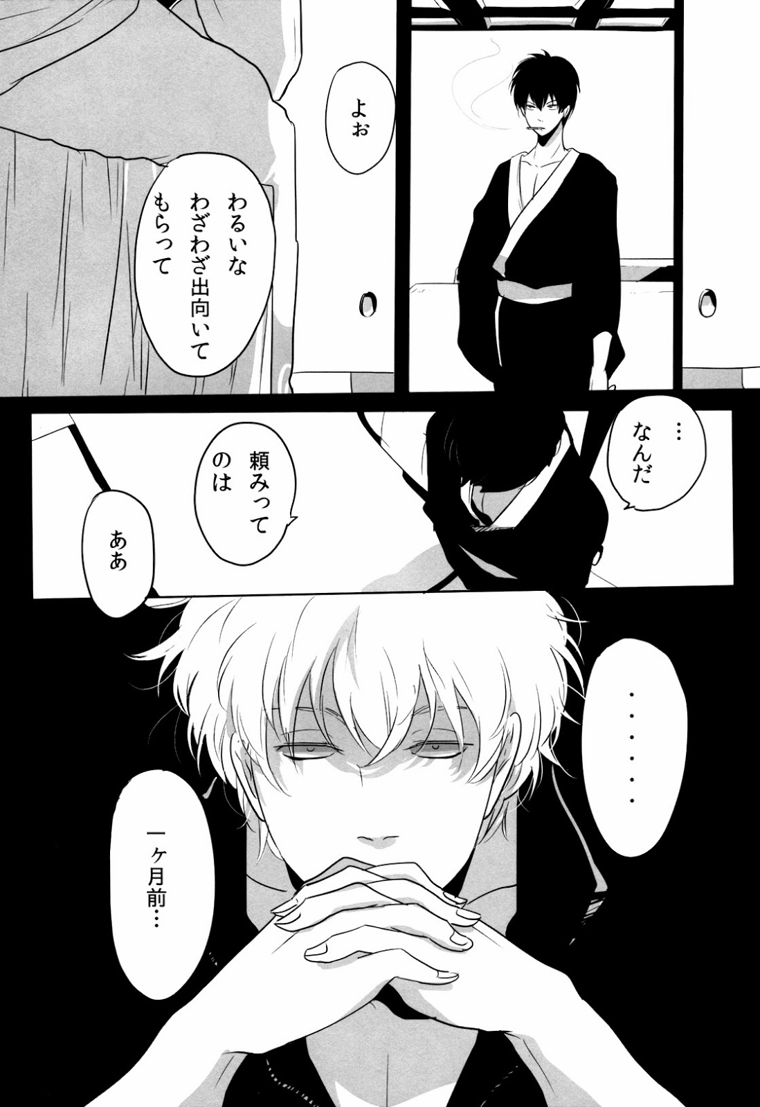 Uchuu Seimeitai Tenga page 3 full