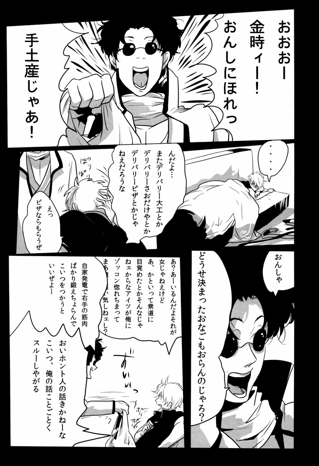 Uchuu Seimeitai Tenga page 4 full
