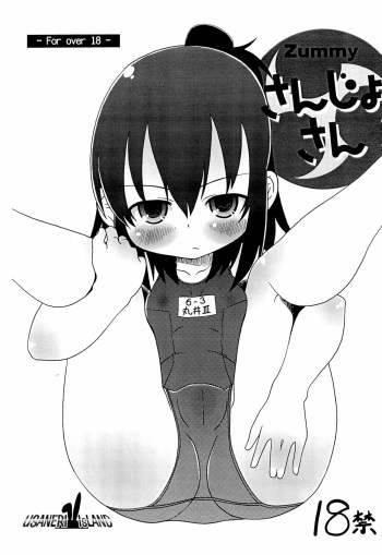 Sanjo-san cover