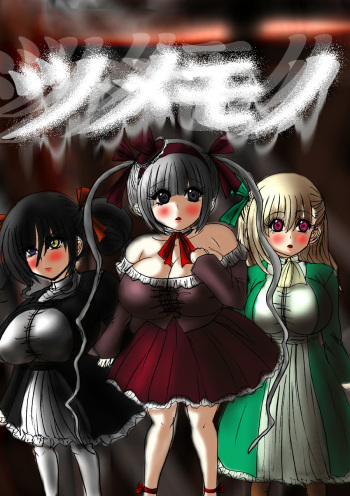 Tsumemono cover