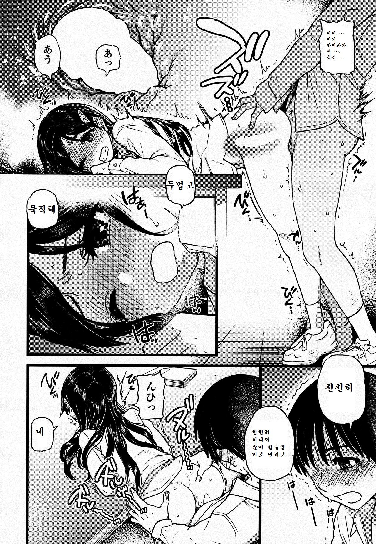 Please! Freeze! Please! Sono Ato+ page 2 full