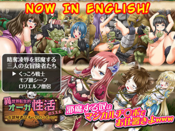 Isekai Tensei-teki Ogre Seikatsu no Susume ~Onna Boukensha wa Ogre no Shimobe!~ cover