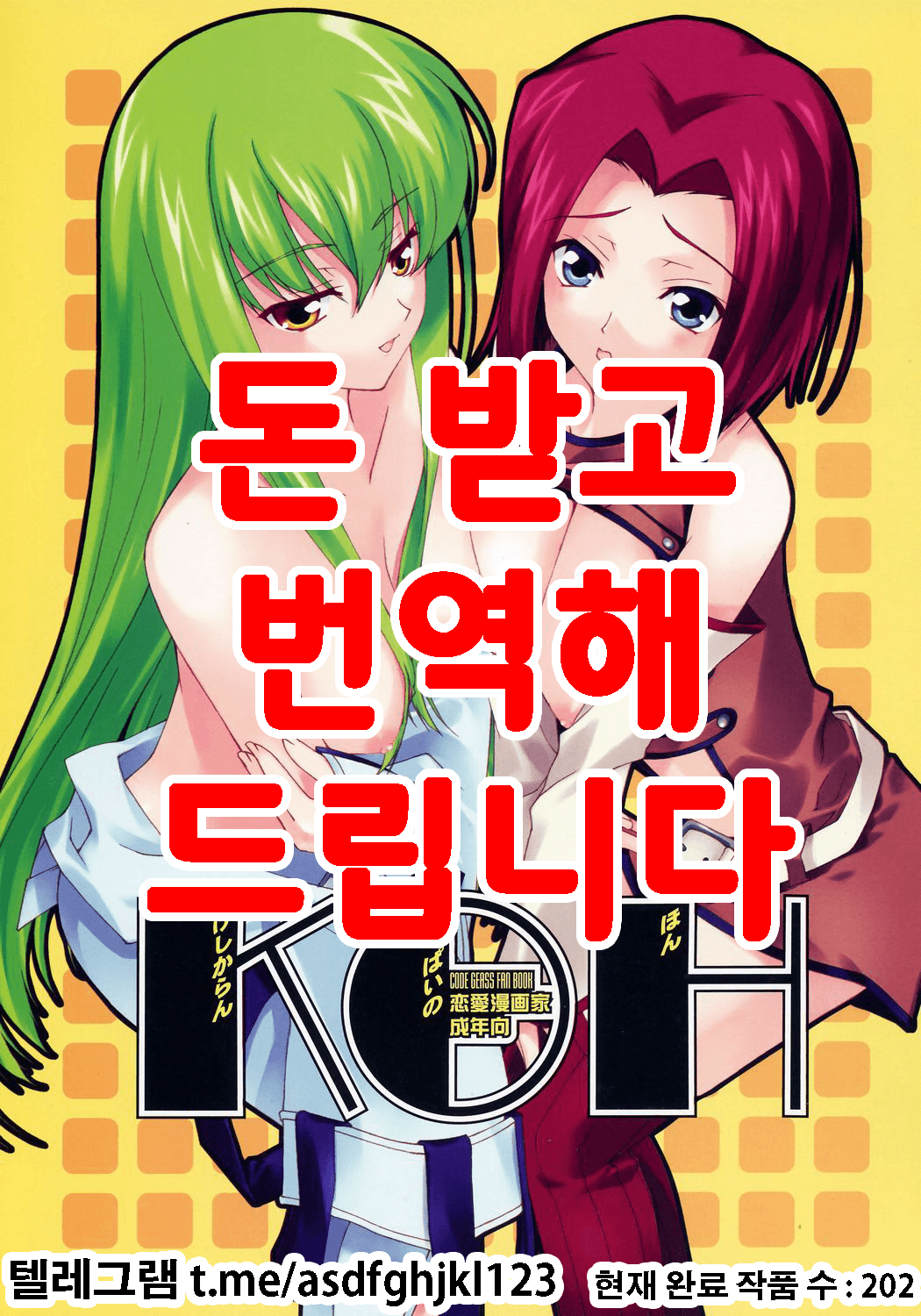 KOH -Keshikaran Oppai no Hon- page 1 full