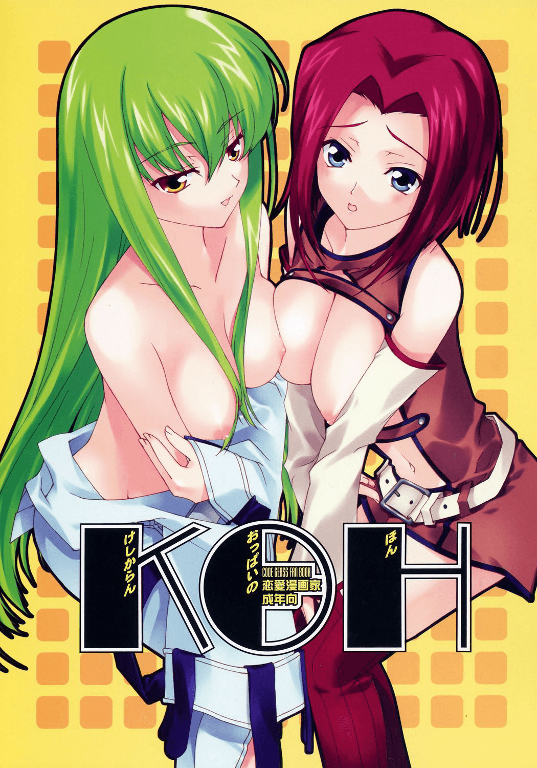 KOH -Keshikaran Oppai no Hon- page 2 full