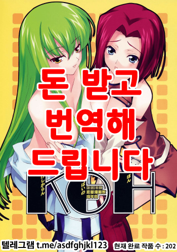 KOH -Keshikaran Oppai no Hon- cover