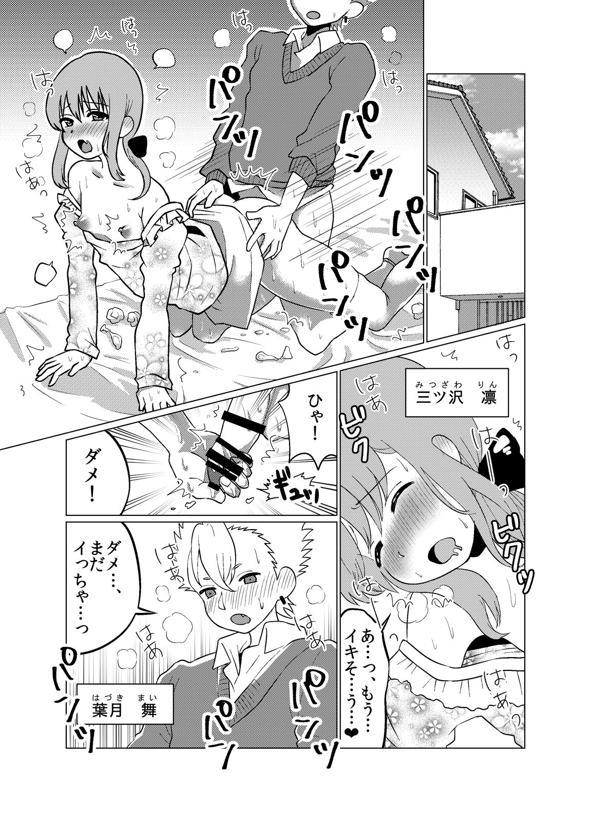 Otoko no musume ♂ kanojo page 2 full