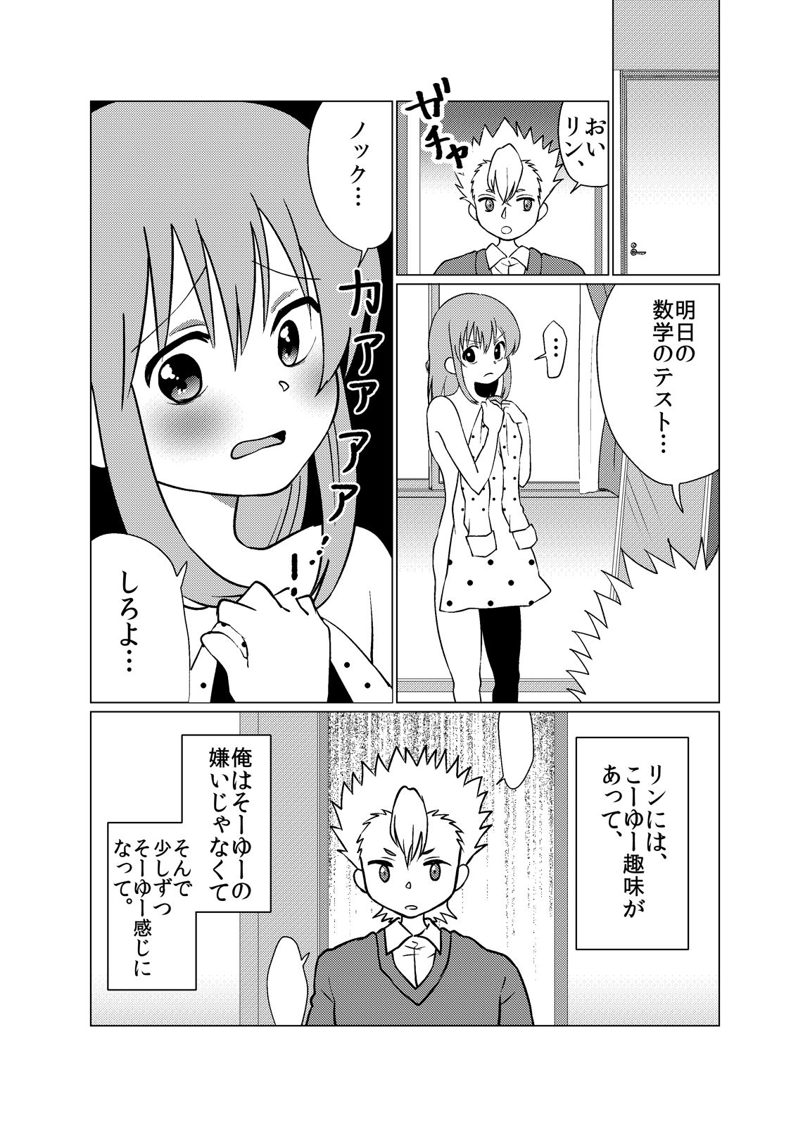 Otoko no musume ♂ kanojo page 4 full