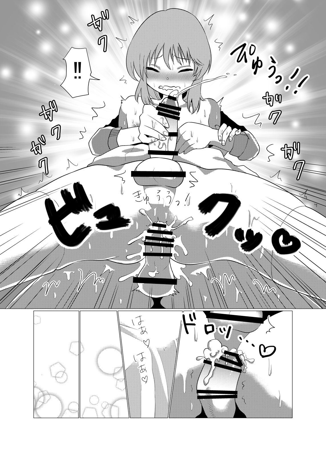 Otoko no musume ♂ kanojo page 7 full