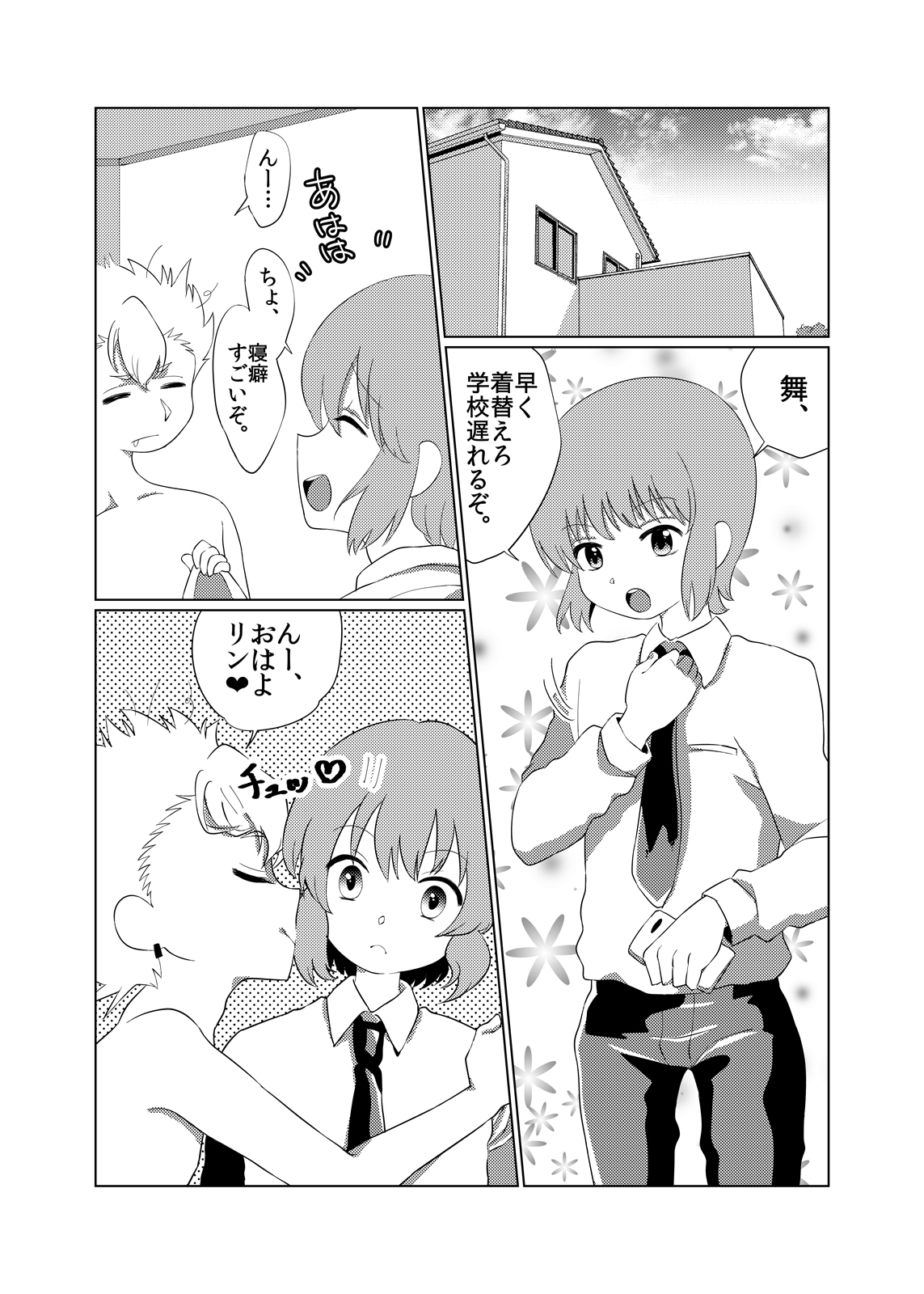 Otoko no musume ♂ kanojo page 8 full