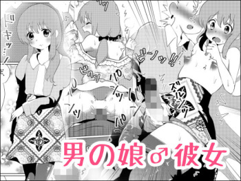 Otoko no musume ♂ kanojo cover