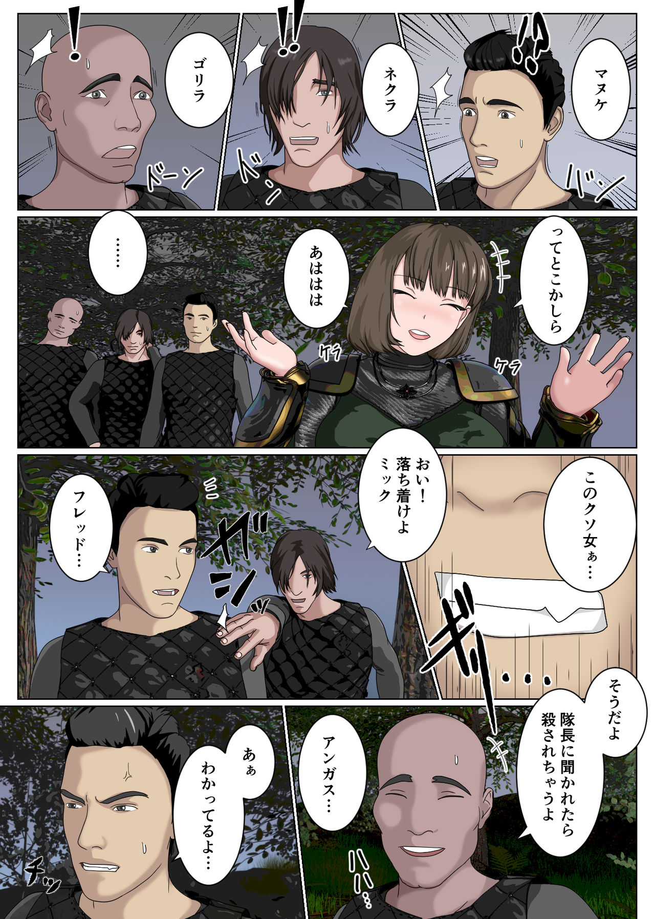 Namaiki na Onna Kishi Taichou ga Buka ni Gekokujou sarete Takusan Hidoi Me ni Au nante... page 3 full