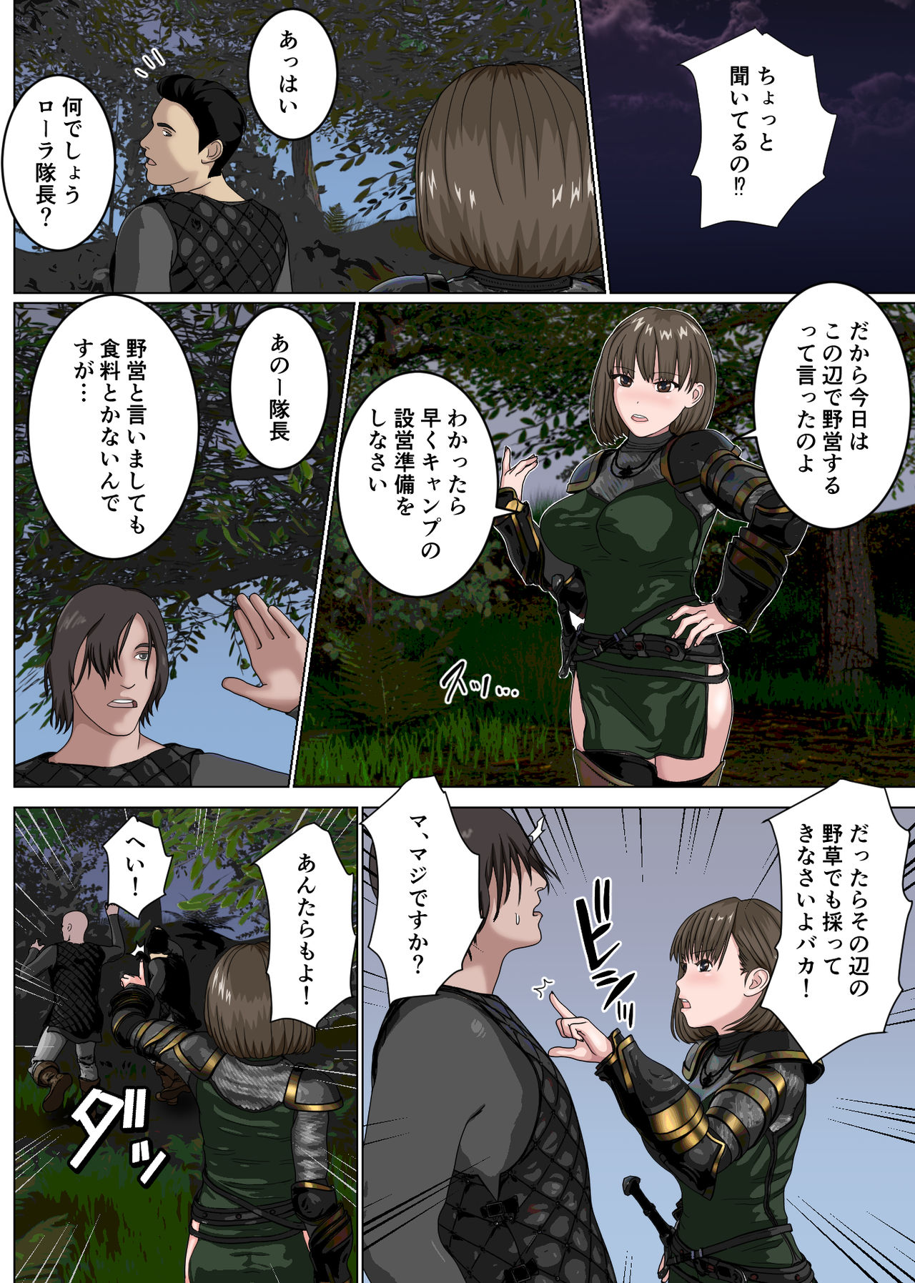 Namaiki na Onna Kishi Taichou ga Buka ni Gekokujou sarete Takusan Hidoi Me ni Au nante... page 4 full