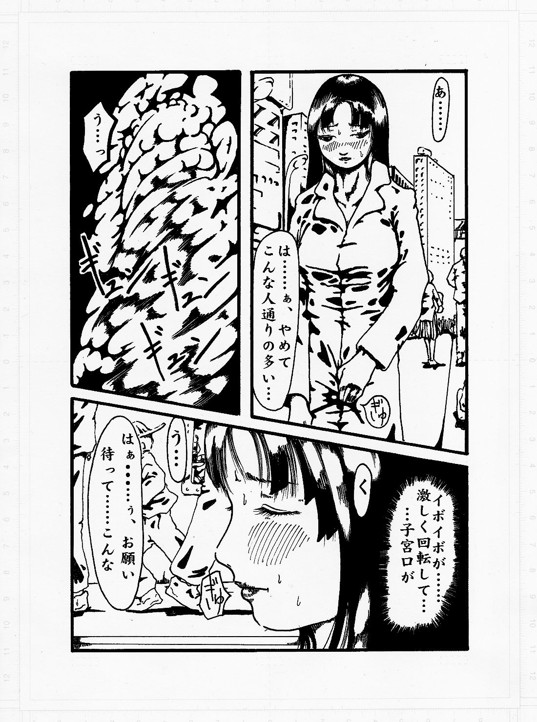 Kedamono no Yami page 1 full