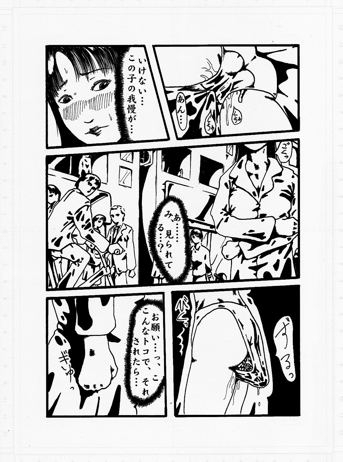 Kedamono no Yami page 2 full