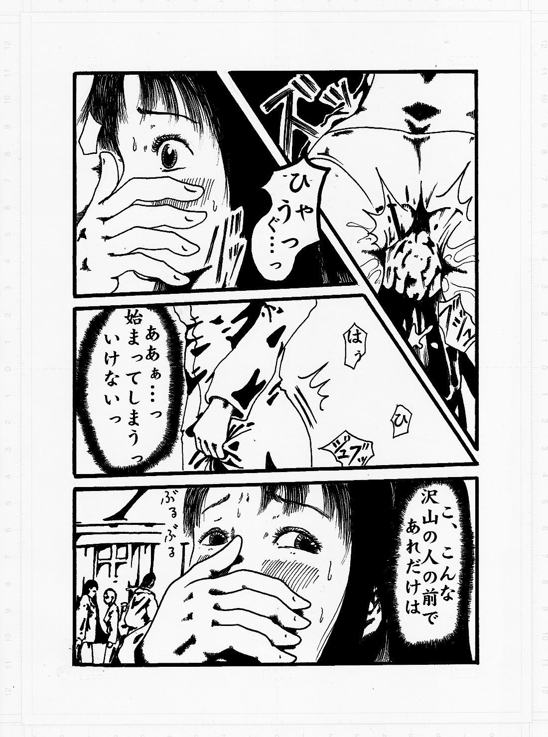 Kedamono no Yami page 3 full