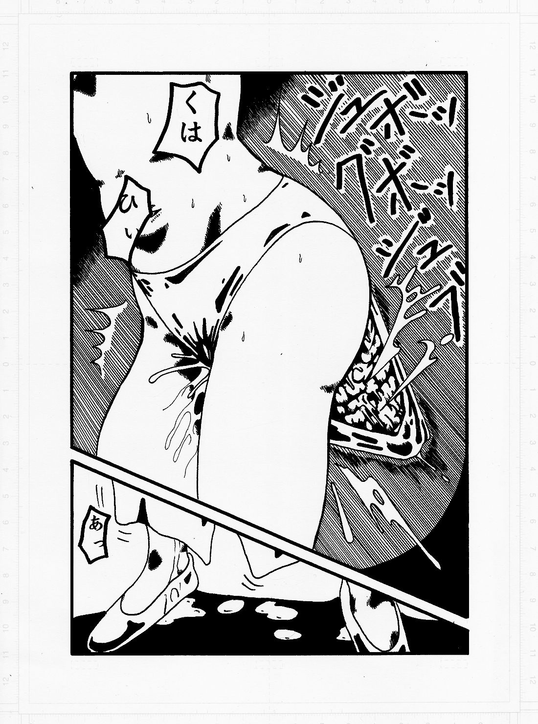 Kedamono no Yami page 4 full