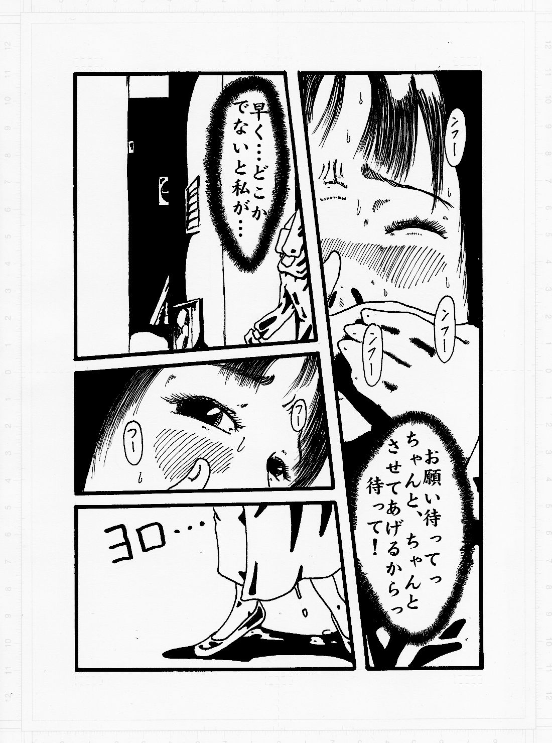 Kedamono no Yami page 5 full