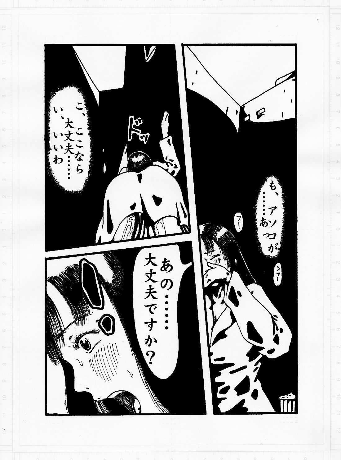 Kedamono no Yami page 7 full