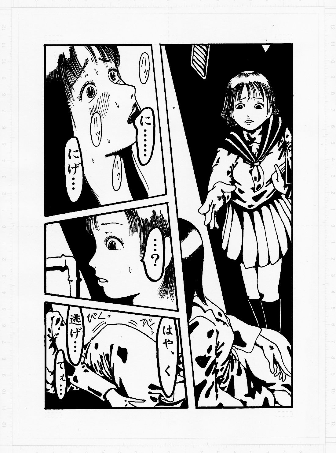 Kedamono no Yami page 8 full