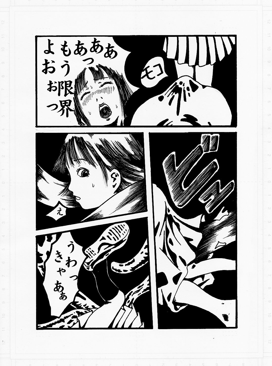 Kedamono no Yami page 9 full