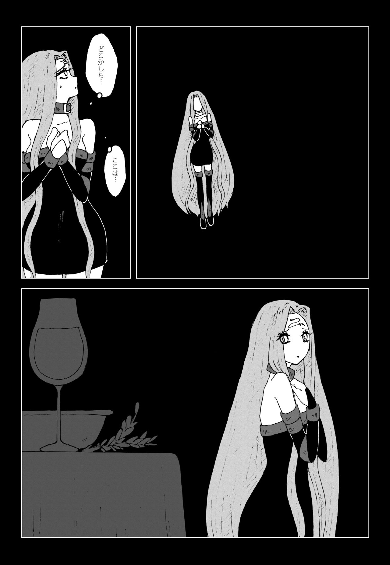 Sutekina Sutekina Yorugohan page 9 full