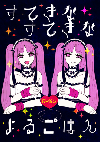Sutekina Sutekina Yorugohan cover