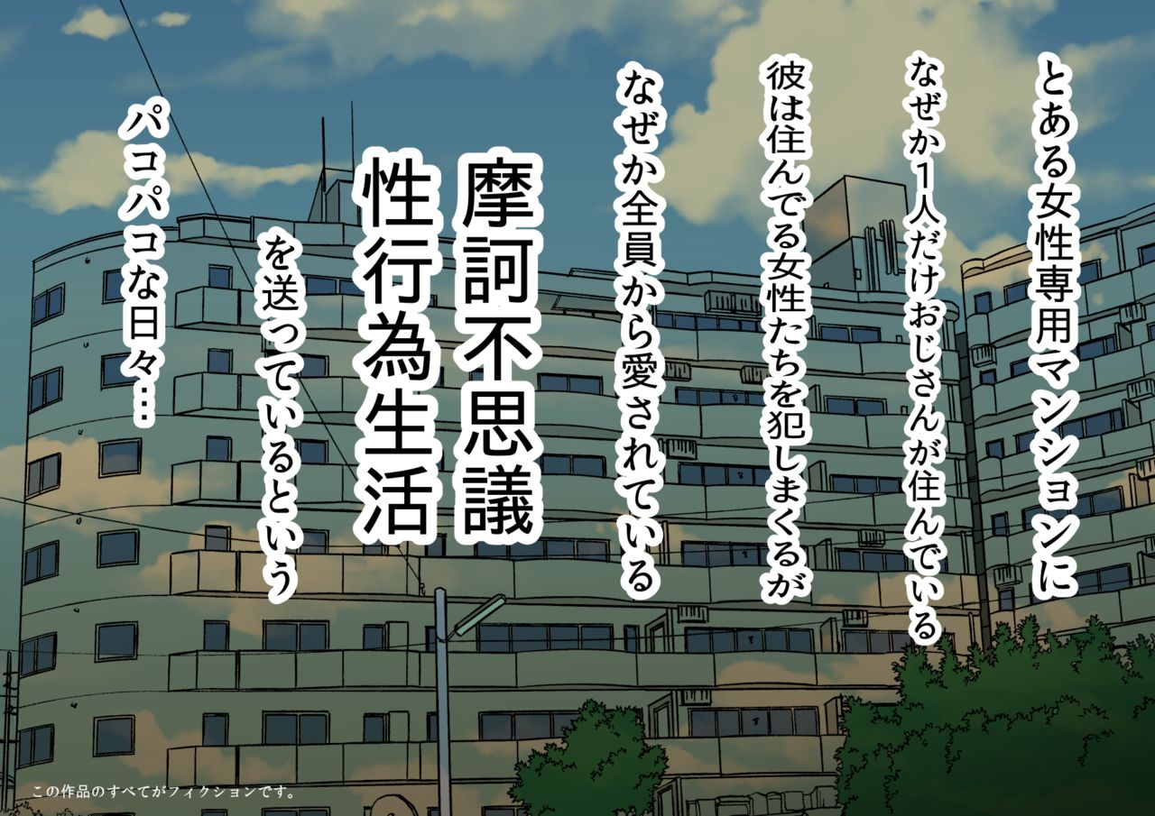 Pakopako Danchi: OL-chan page 2 full