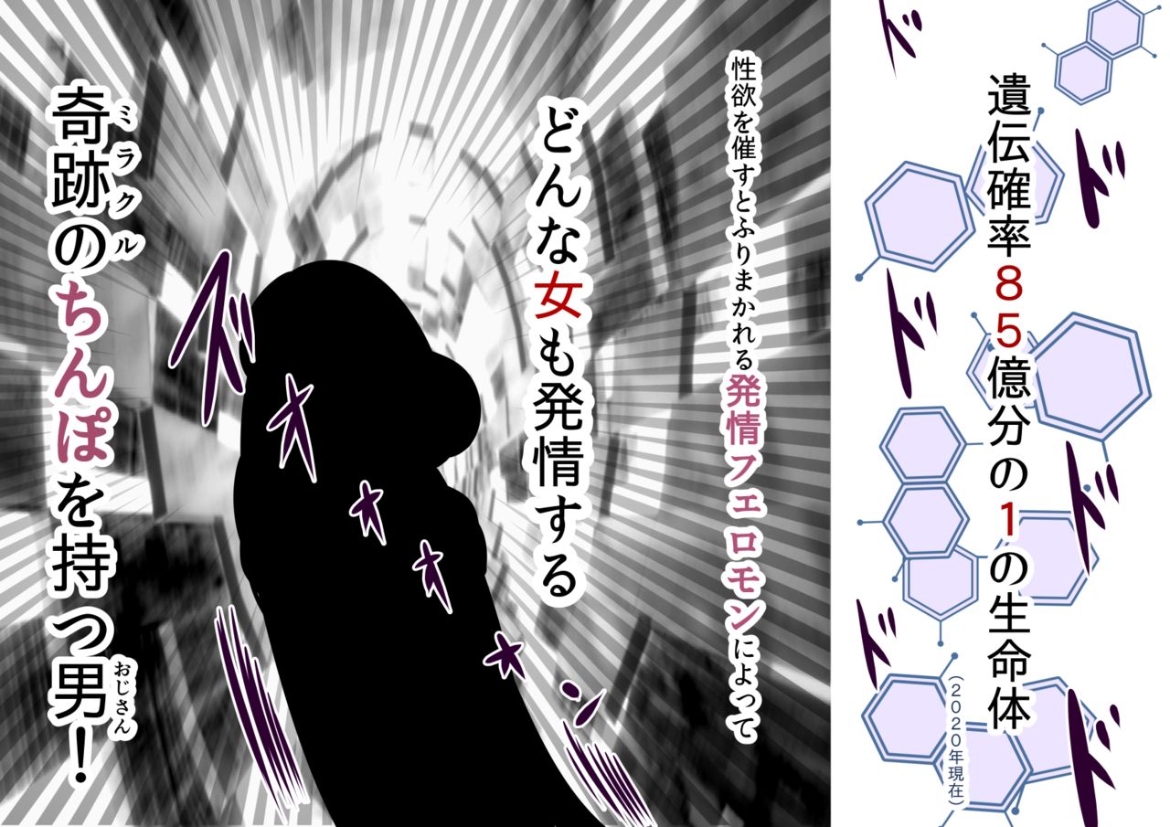 Pakopako Danchi: OL-chan page 3 full