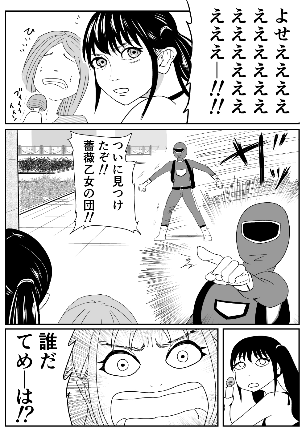 Ore no Na wa Brave page 10 full