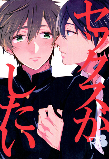 Sex ga shitai cover
