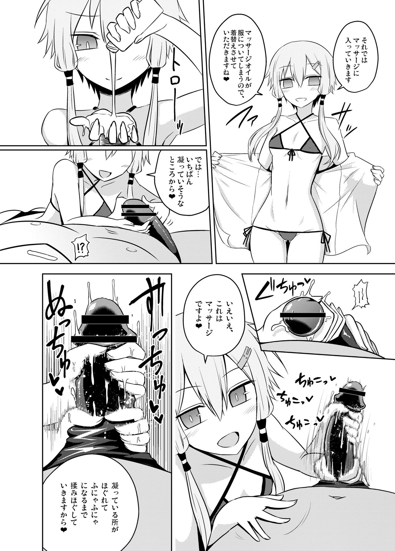 Yukari-san wa Sentai Service o Tsuzuketeru you desu! page 10 full