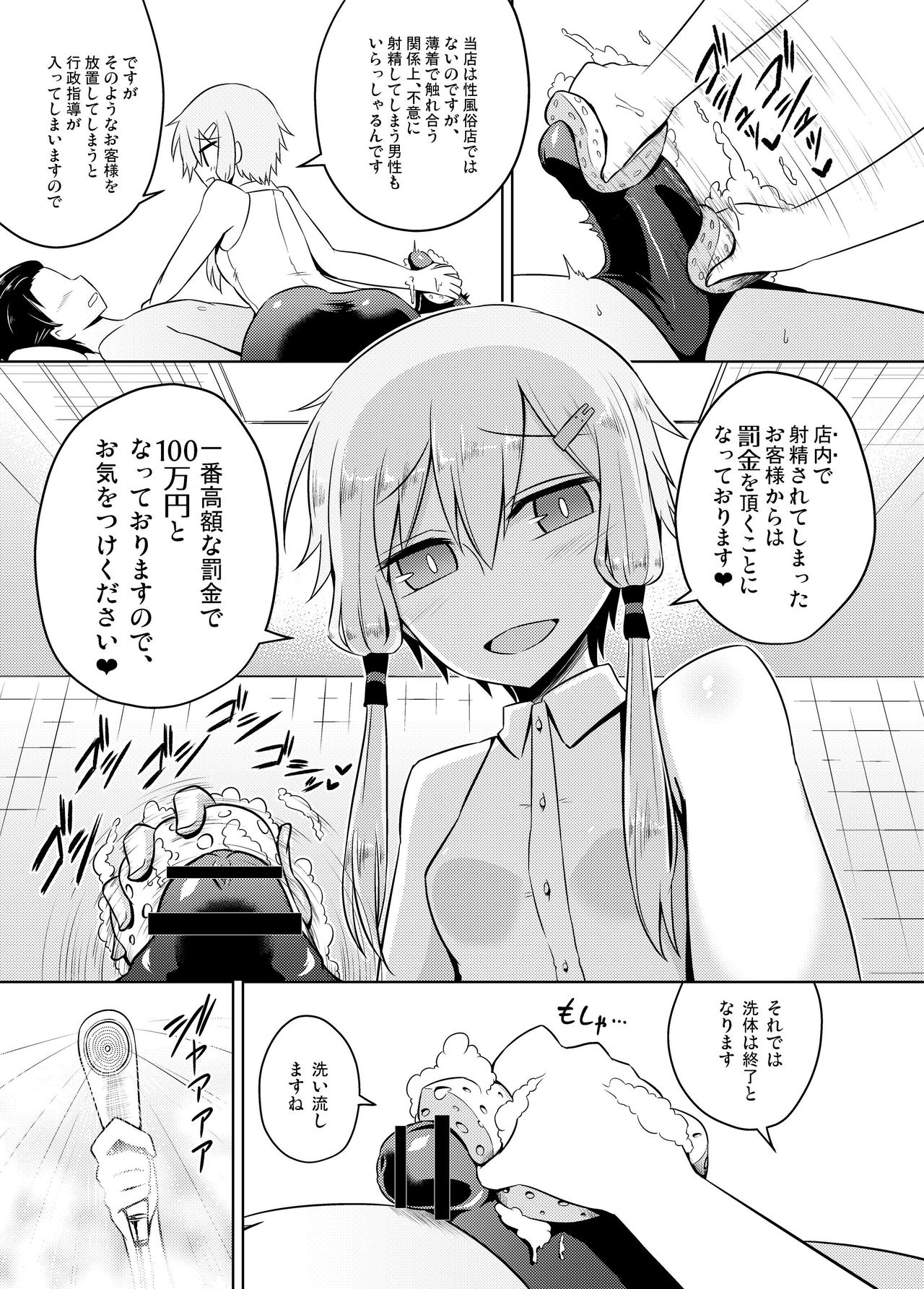 Yukari-san wa Sentai Service o Tsuzuketeru you desu! page 9 full
