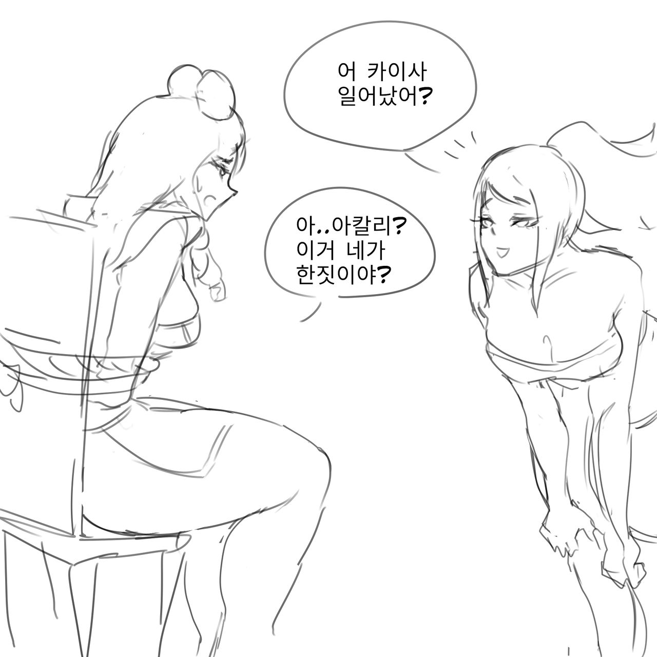 카이사 묶어놓고 강제로....manga page 2 full