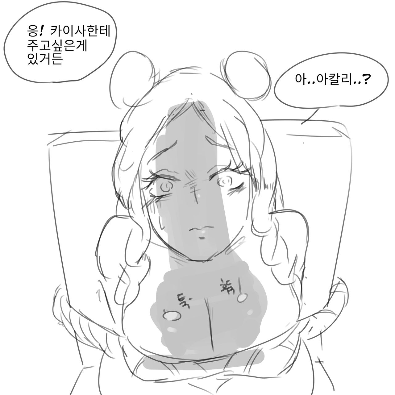 카이사 묶어놓고 강제로....manga page 3 full
