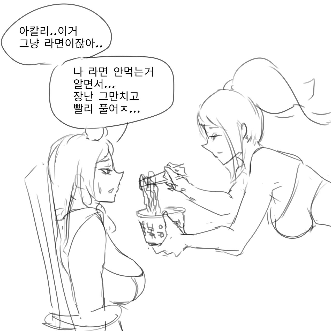 카이사 묶어놓고 강제로....manga page 4 full