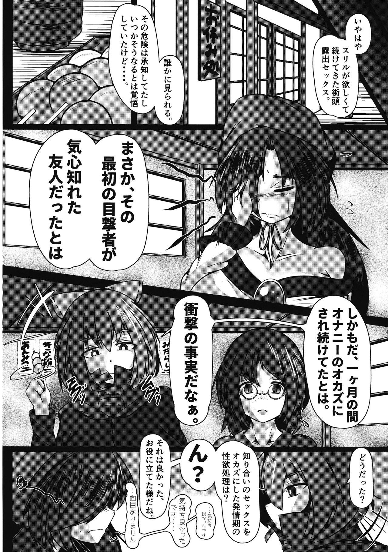 Ookami Imaizumin page 5 full