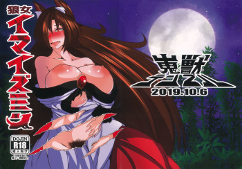 Ookami Imaizumin cover
