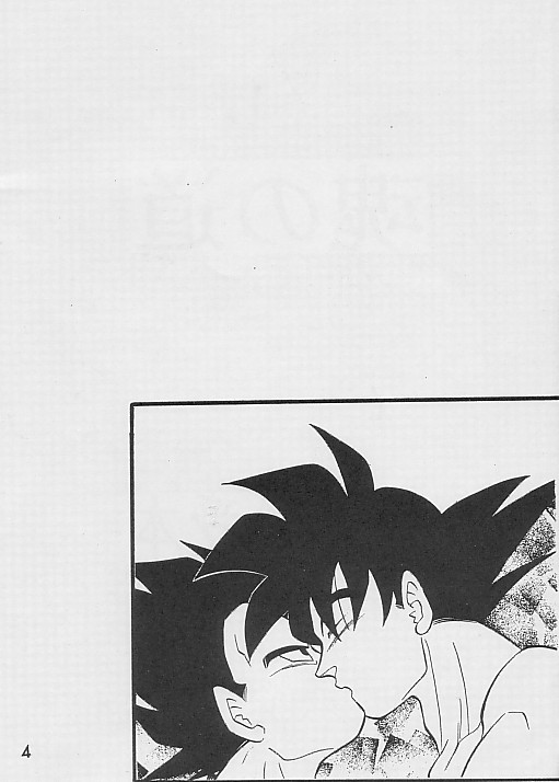 Tamashii No Michi Gokuu Souuke Bon page 2 full