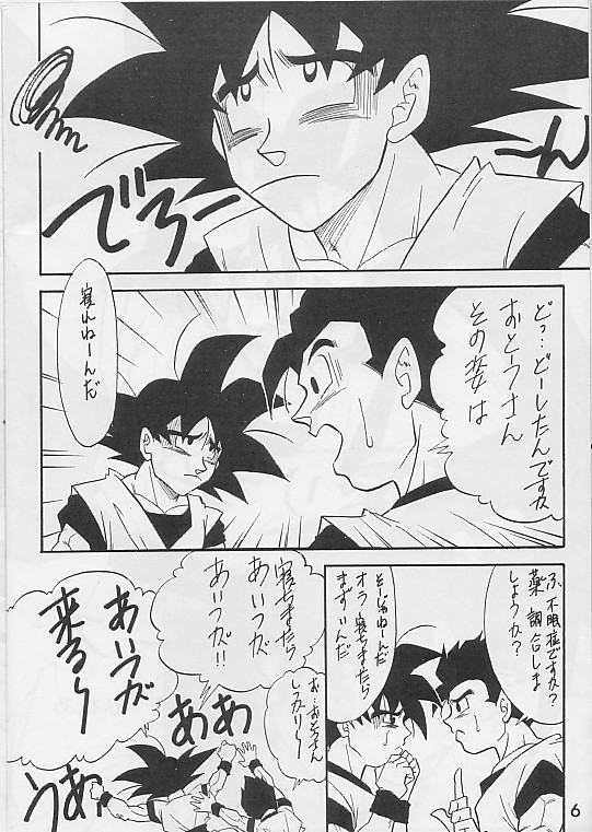 Tamashii No Michi Gokuu Souuke Bon page 4 full