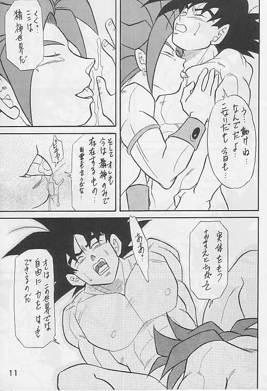 Tamashii No Michi Gokuu Souuke Bon page 9 full