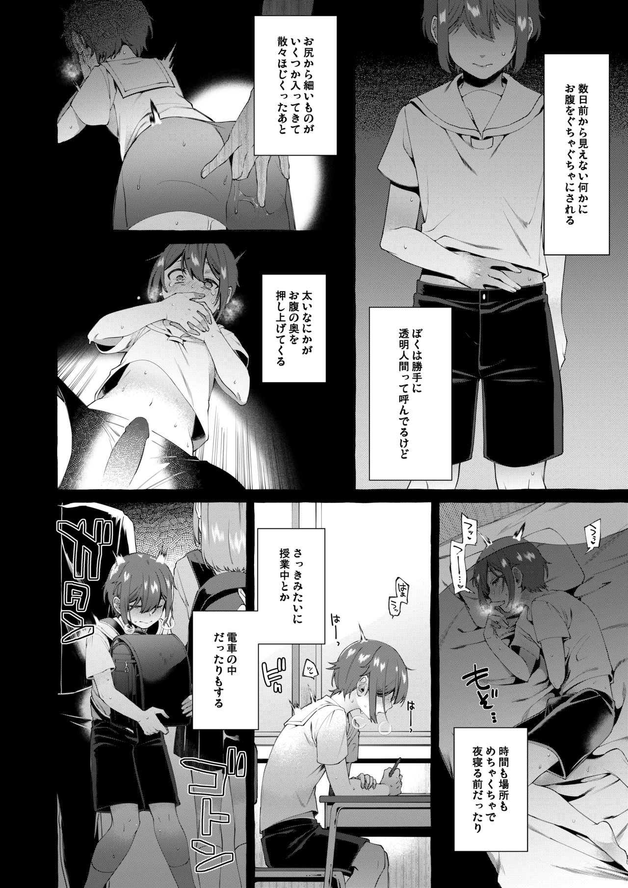 Otouto Ana To Tsunagaru Anal Hole page 9 full