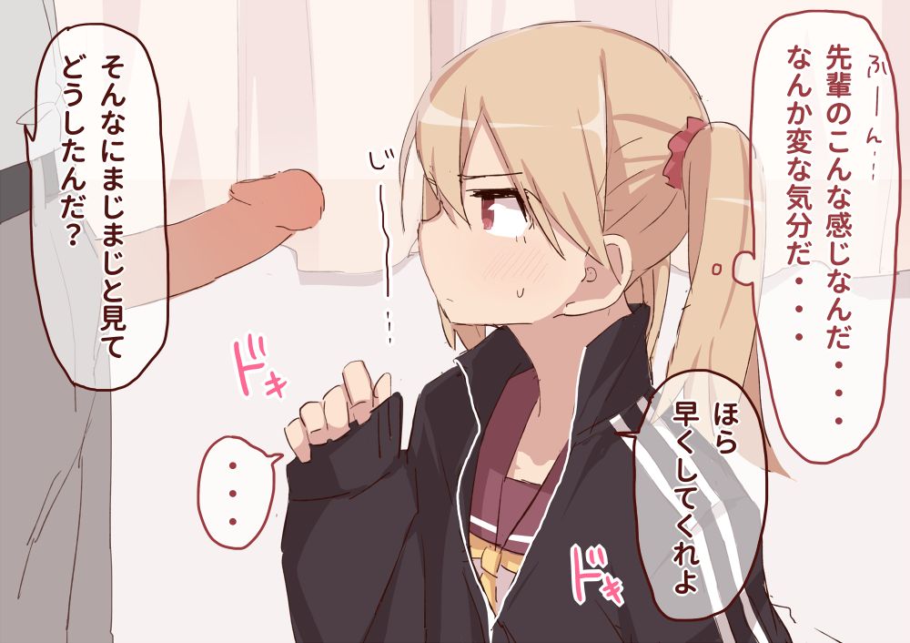 Otokonoko no Kouhai ni Kuchi de Shite moratta page 2 full