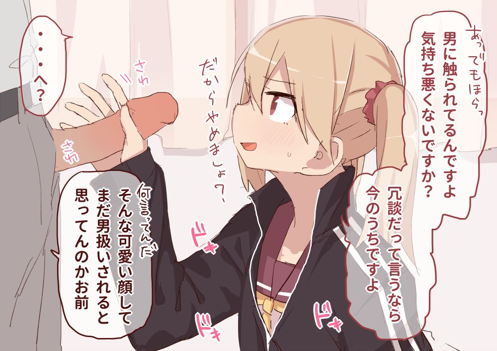 Otokonoko no Kouhai ni Kuchi de Shite moratta page 3 full