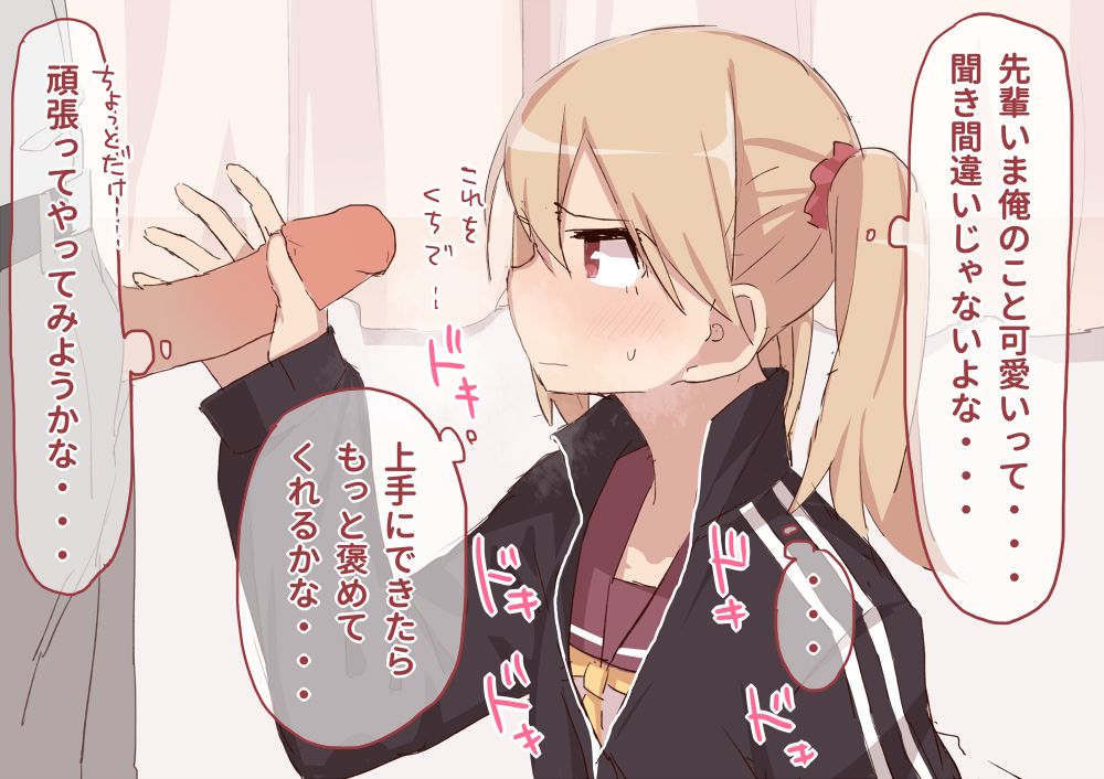 Otokonoko no Kouhai ni Kuchi de Shite moratta page 4 full