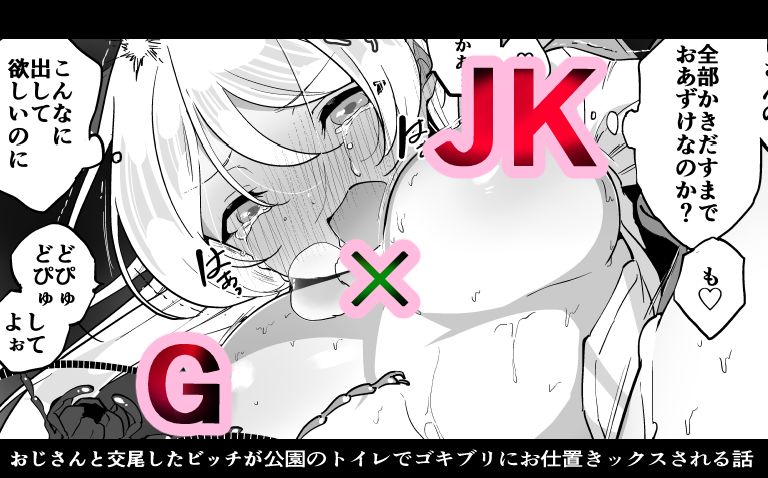 ゴキゆずおしおき page 1 full
