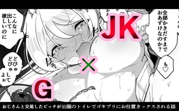 ゴキゆずおしおき cover