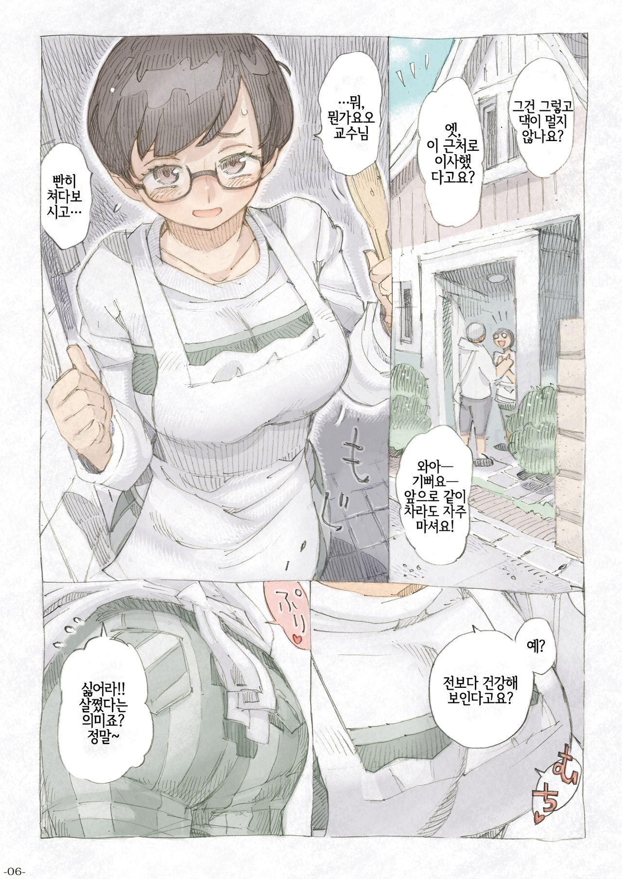 Genkan Aketara 2-fun de Oku-san | 현관을 열었더니 2분 만에 아주머니 page 5 full