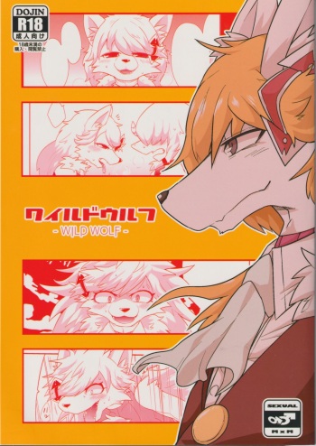 WILD WOLF cover