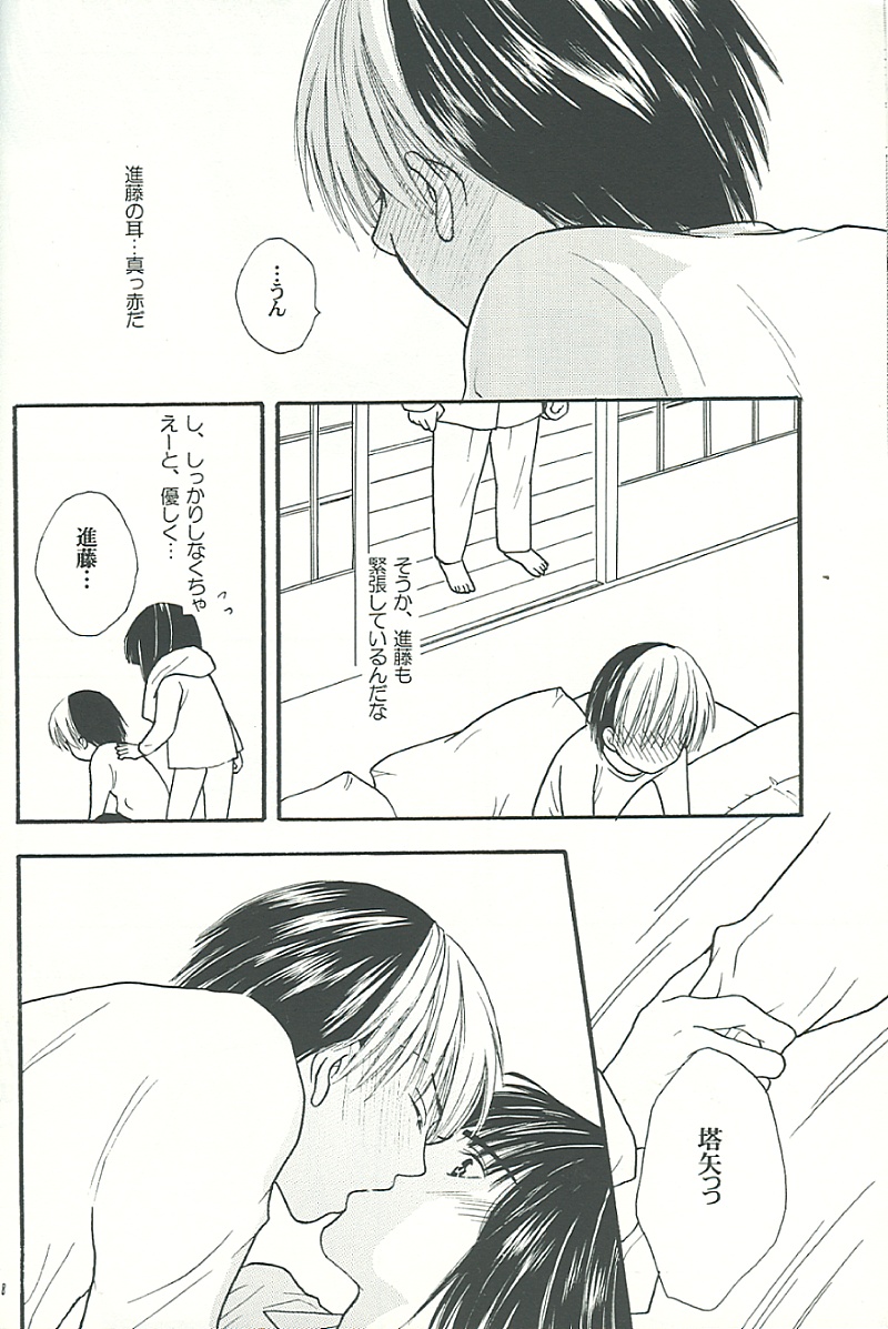 IT’S ON page 7 full