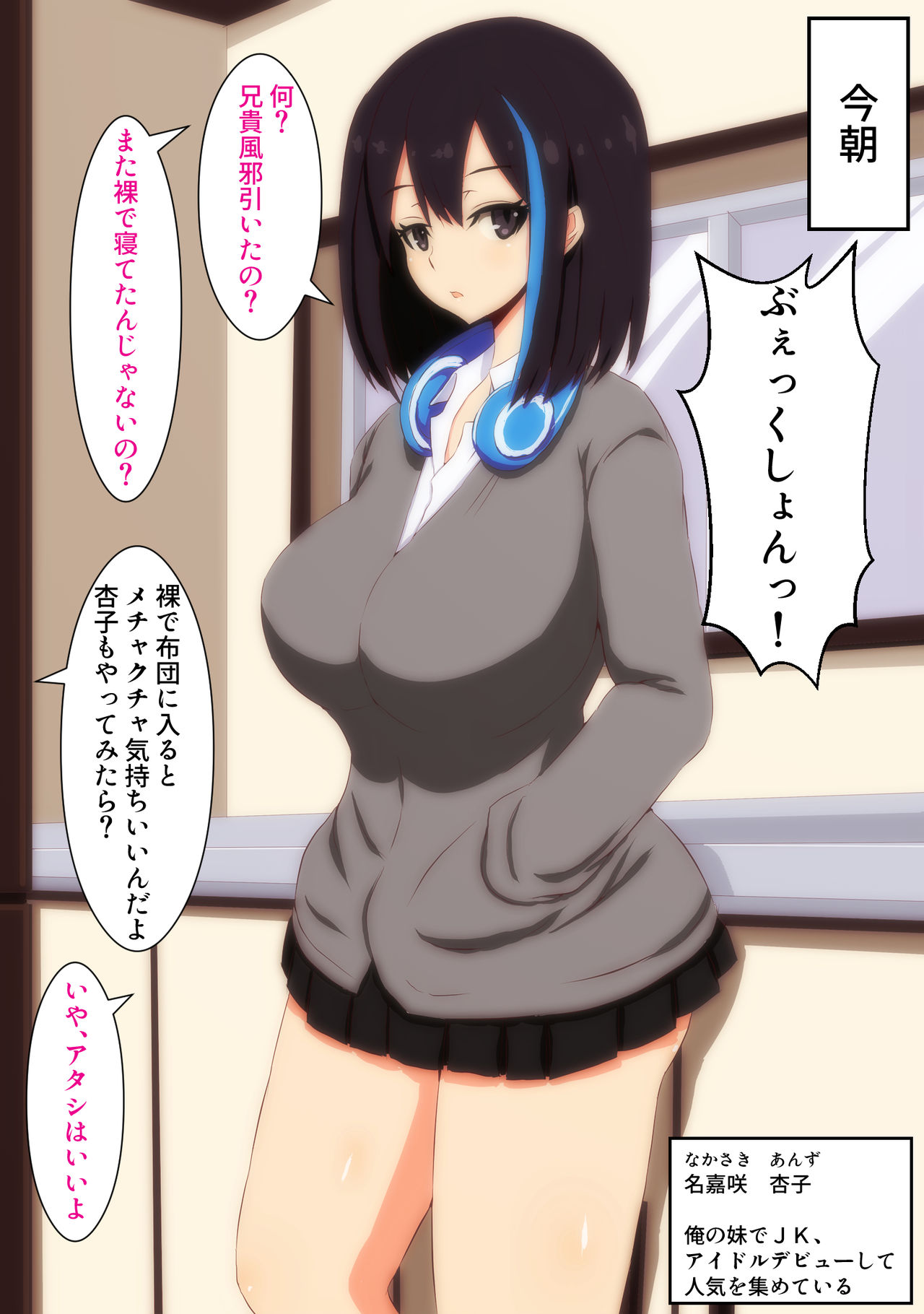 Imouto o Onna toshite Ishiki shita Hi page 1 full